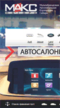 Mobile Screenshot of maksmotors.ru